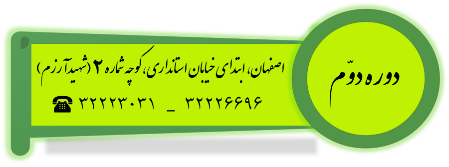  امام حسینی ها